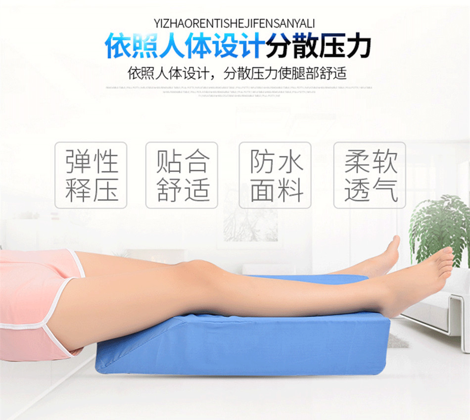 下肢抬高體位墊 (1).jpg