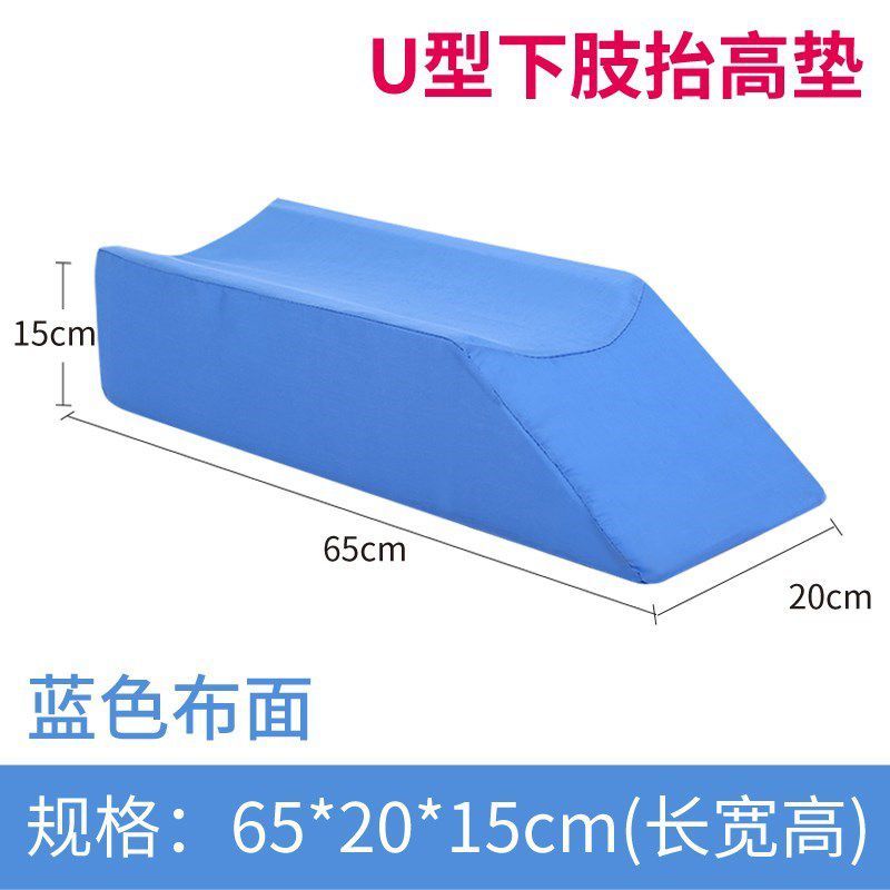 型號(hào)下肢U型墊 品名醫(yī)用護(hù)理墊看護(hù)墊 70x20x15 手術(shù)體位墊廠家
