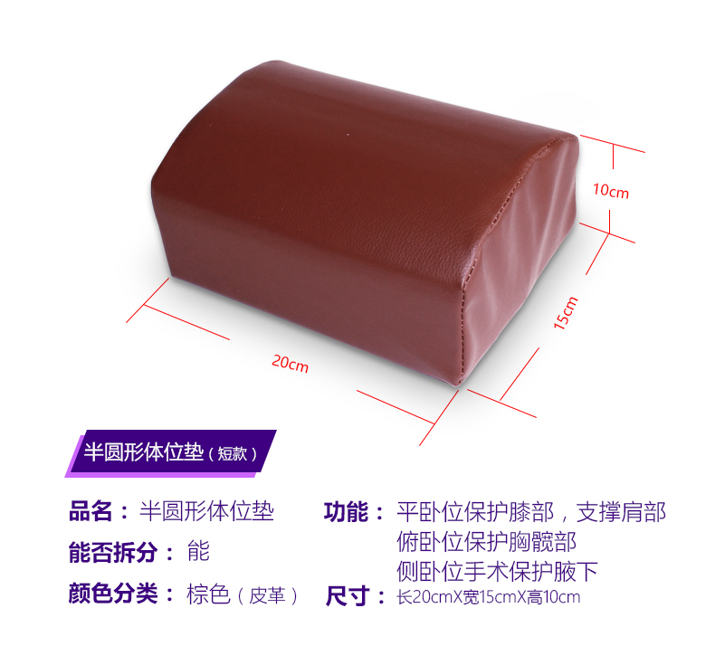 型號(hào)半圓形墊 品名醫(yī)用護(hù)理墊看護(hù)墊 50x15x10 海綿體位墊廠家