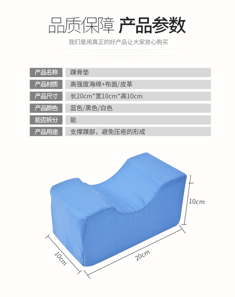 型號踝骨墊 品名醫(yī)用護理墊看護墊 20x10x10 海綿手術(shù)體位墊廠家
